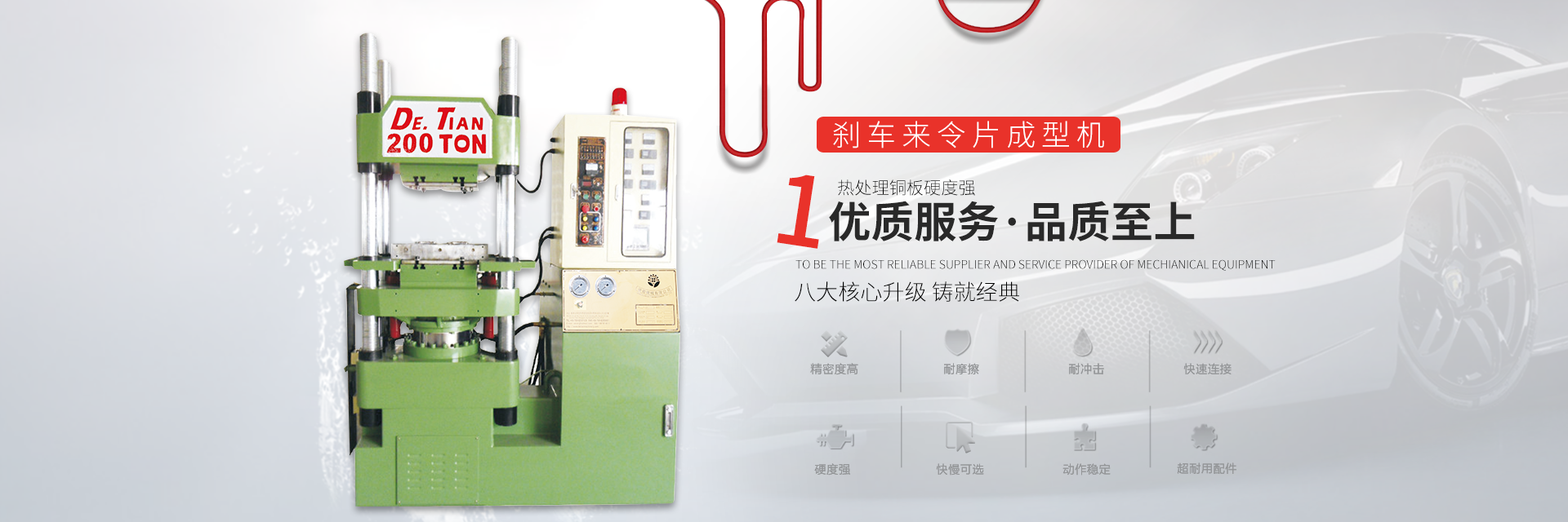 美耐皿仿瓷餐具成型機