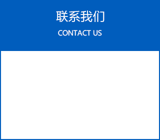 聯系方式.png